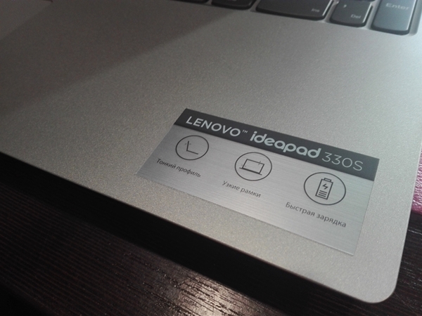Lenovo IdeaPad Y330S